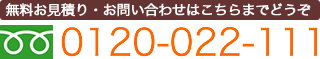 東京の運送会社 | 東京トータルサービス