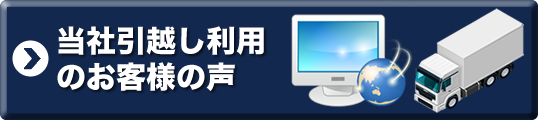 東京の運送会社 | 東京トータルサービス